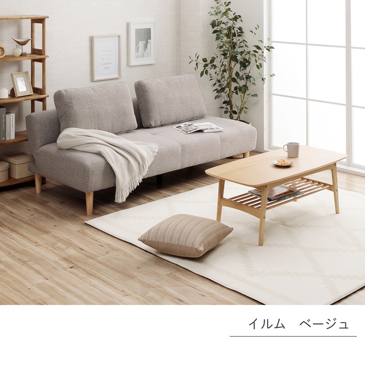 ソファベッド イルム 【開梱組立設置】 2人掛け コンパクト 折りたたみ クッション付き 2個 ソファーベット ソファー ソファ 3人掛け リクライニング ナチュラル