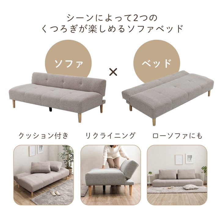 ソファベッド イルム 【開梱組立設置】 2人掛け コンパクト 折りたたみ クッション付き 2個 ソファーベット ソファー ソファ 3人掛け リクライニング ナチュラル
