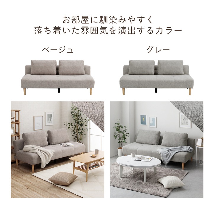 ソファベッド イルム 【開梱組立設置】 2人掛け コンパクト 折りたたみ クッション付き 2個 ソファーベット ソファー ソファ 3人掛け リクライニング ナチュラル