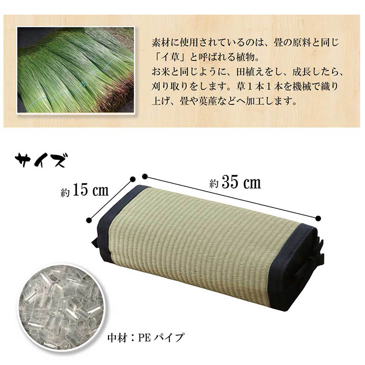国産 い草 枕 侍角枕 高さ調整