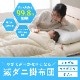 滅ダニ 掛け布団 日本製 3サイズ展開 シングル ダブル セミダブル