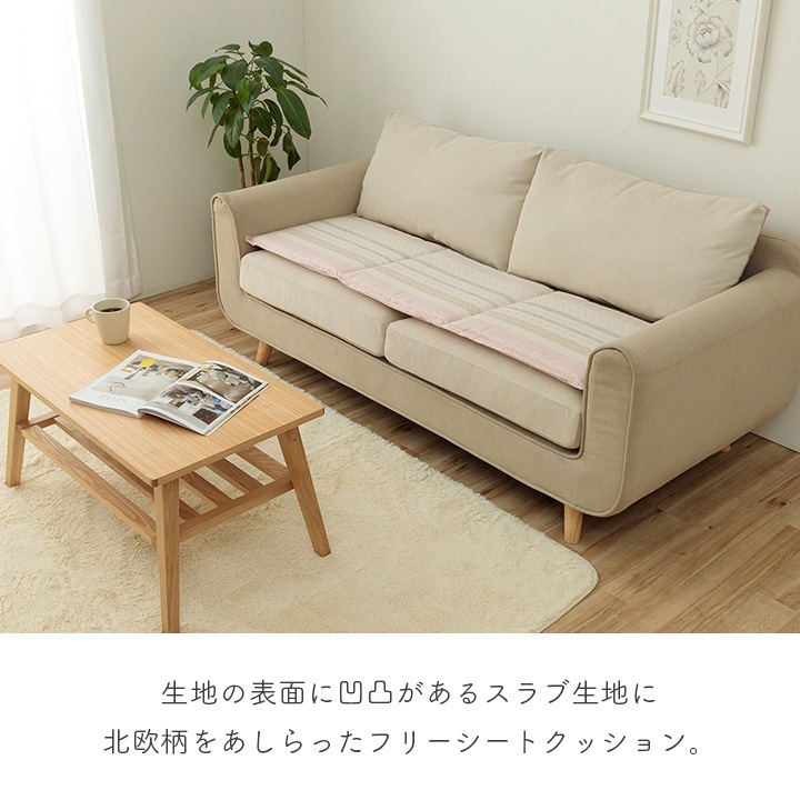 クッション　メリオ　フリーシート　約43×130cm