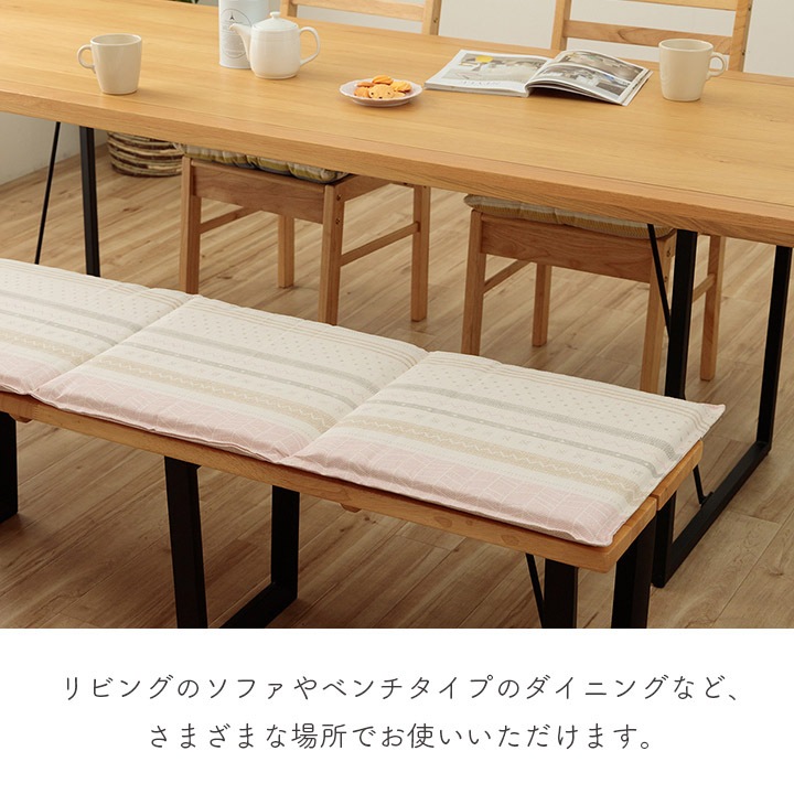 クッション　メリオ　フリーシート　約43×130cm