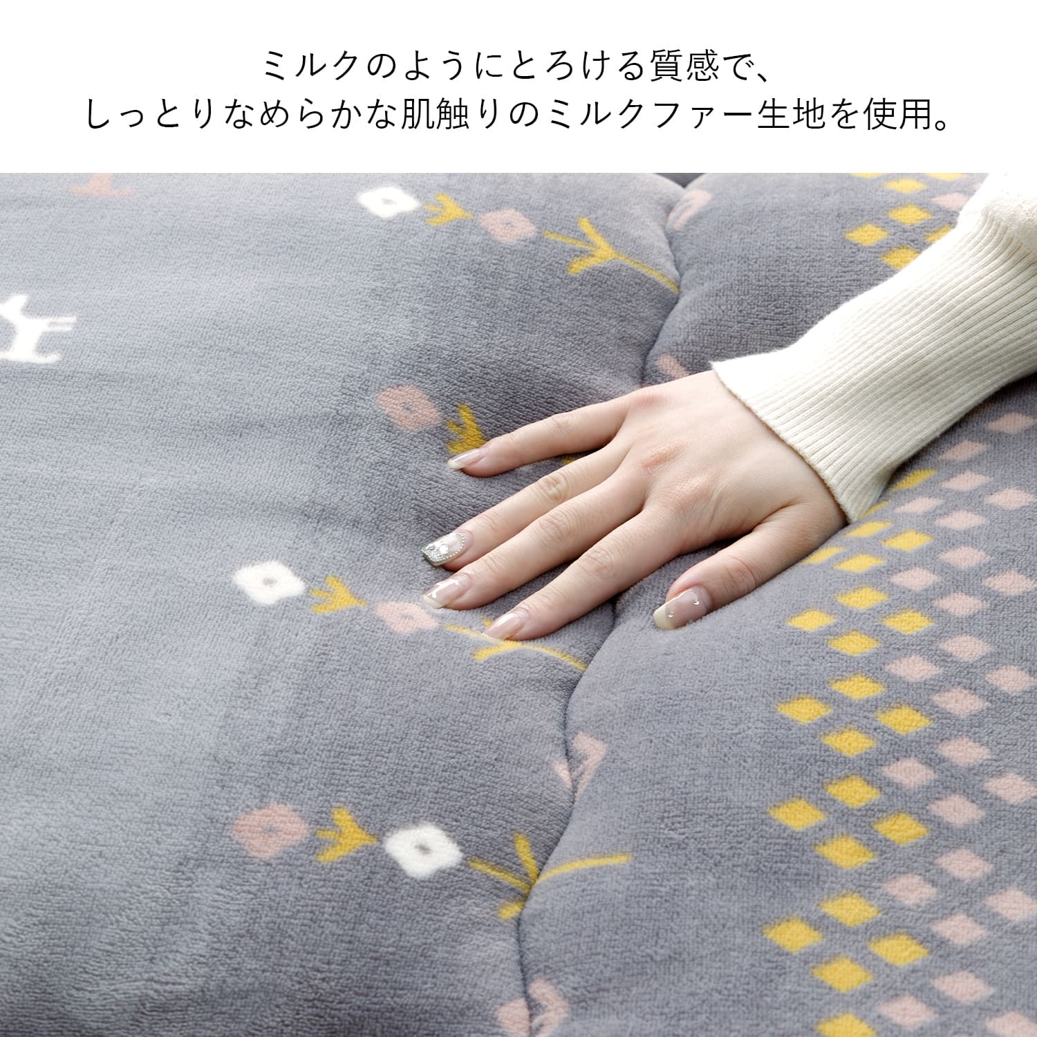 こたつ布団 カリエ 正方形 長方形 ギャッベ柄 日本製 イケヒコ 厚掛け