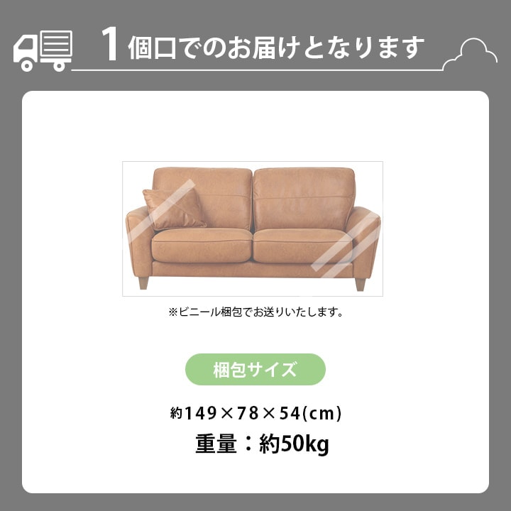 ソファー 3人掛け レザリオ 幅190cm 【開梱組立設置】 ソファー 2人