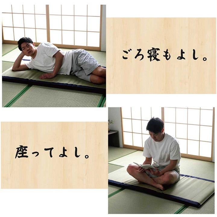 侍 い草マット 約70×150cm ごろ寝マット お昼寝マット 日本製