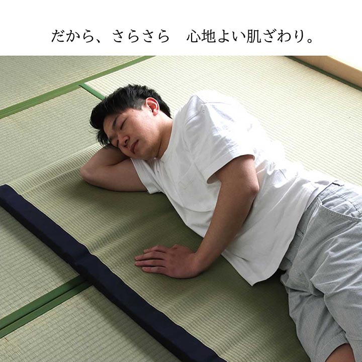 侍 い草マット 約70×150cm ごろ寝マット お昼寝マット 日本製