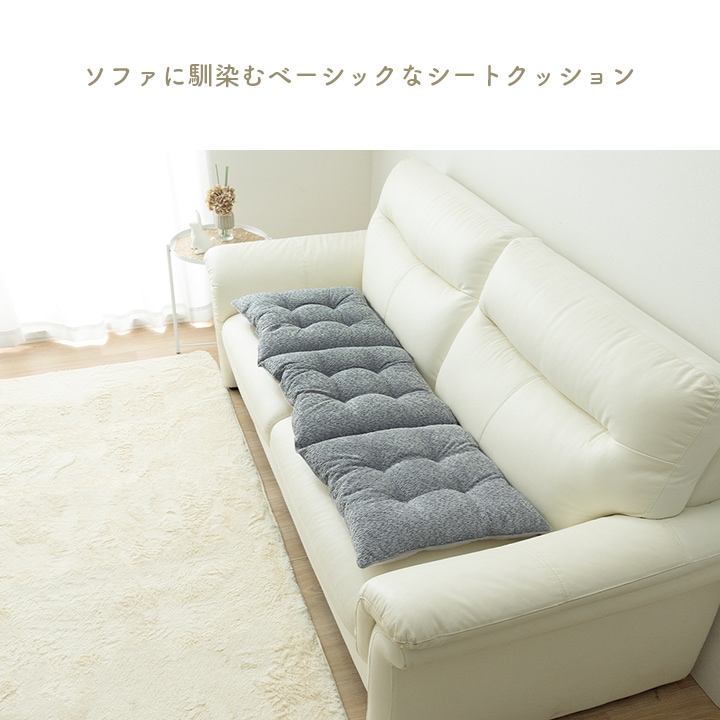 フリーシートクッション ラクーサ｜イケヒコ公式通販
