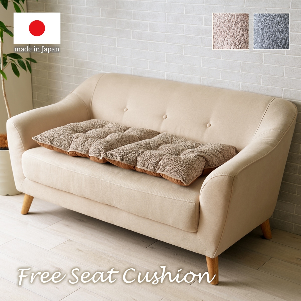 フリーシートクッション ラクーサ｜イケヒコ公式通販