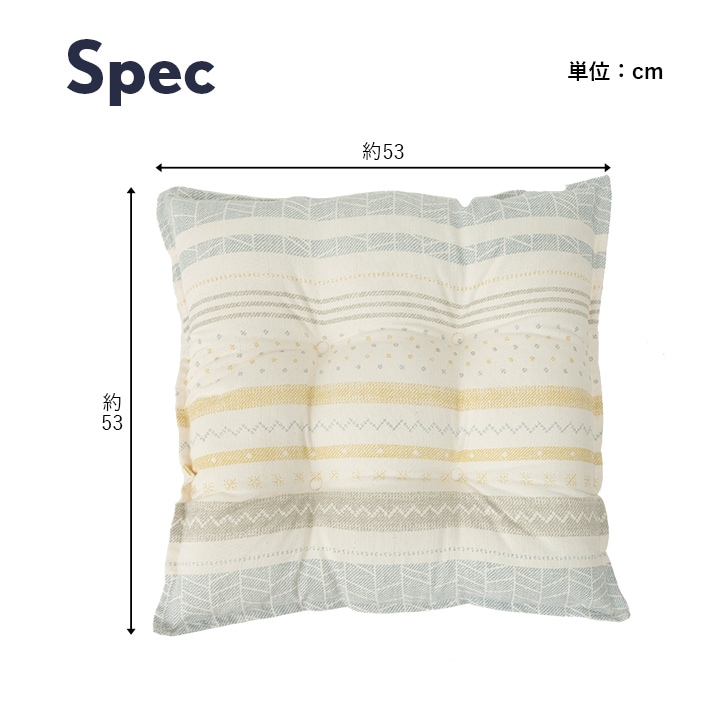 クッション メリオ リビング 約53×53cm｜イケヒコ公式通販