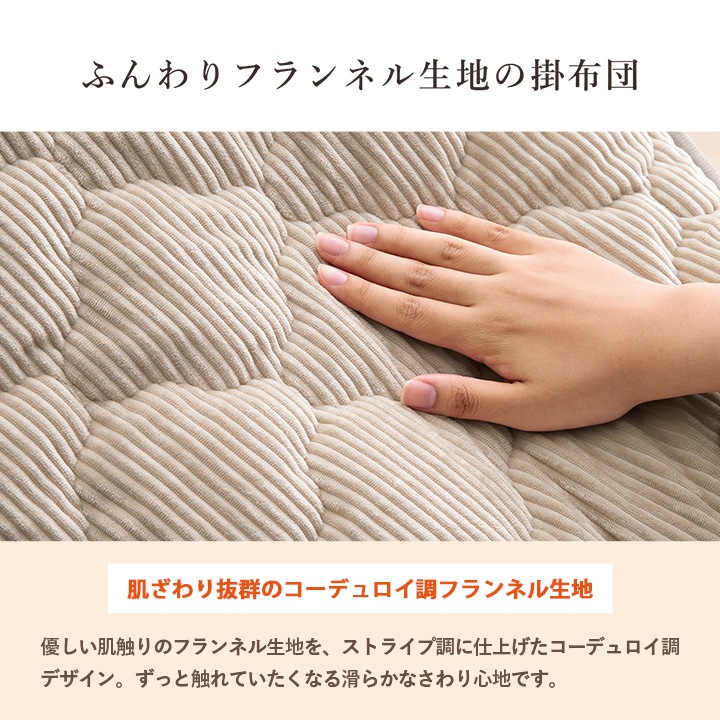 こたつ布団 ハイタイプ クルム おしゃれ かわいい 正方形 長方形 シンプル 無地 フランネル