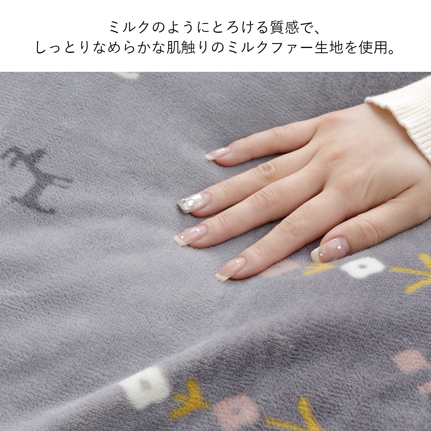 こたつ 掛け布団 205×285cm カリエ 滑らか ミルクファー 北欧風