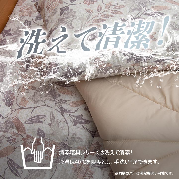防ダニ 防臭 掛け布団 (カバー付き) 日本製 寝具 シングル セミダブル ダブル 洗える 寝具