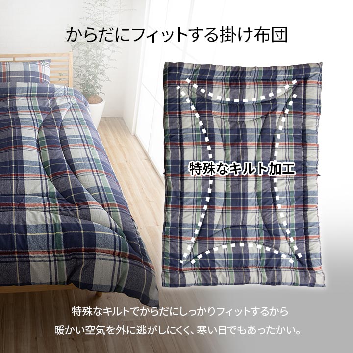 防ダニ 防臭 掛け布団 (カバー付き) 日本製 寝具 シングル セミダブル ダブル 洗える 寝具