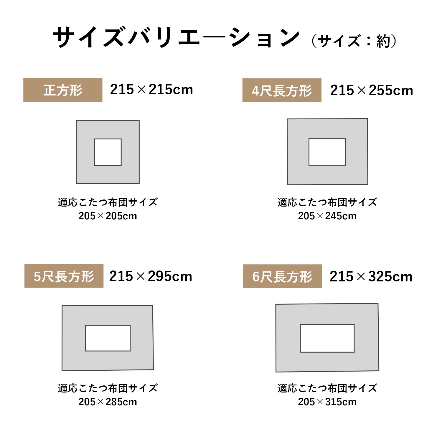 こたつ布団カバー カリエ 正方形 長方形 洗える ギャッベ柄 ミルク