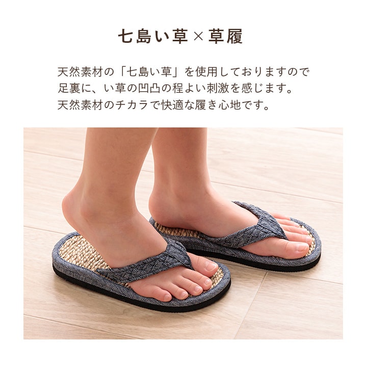 七島い草 草履 雪駄 ルーチェ 子ども用 キッズ