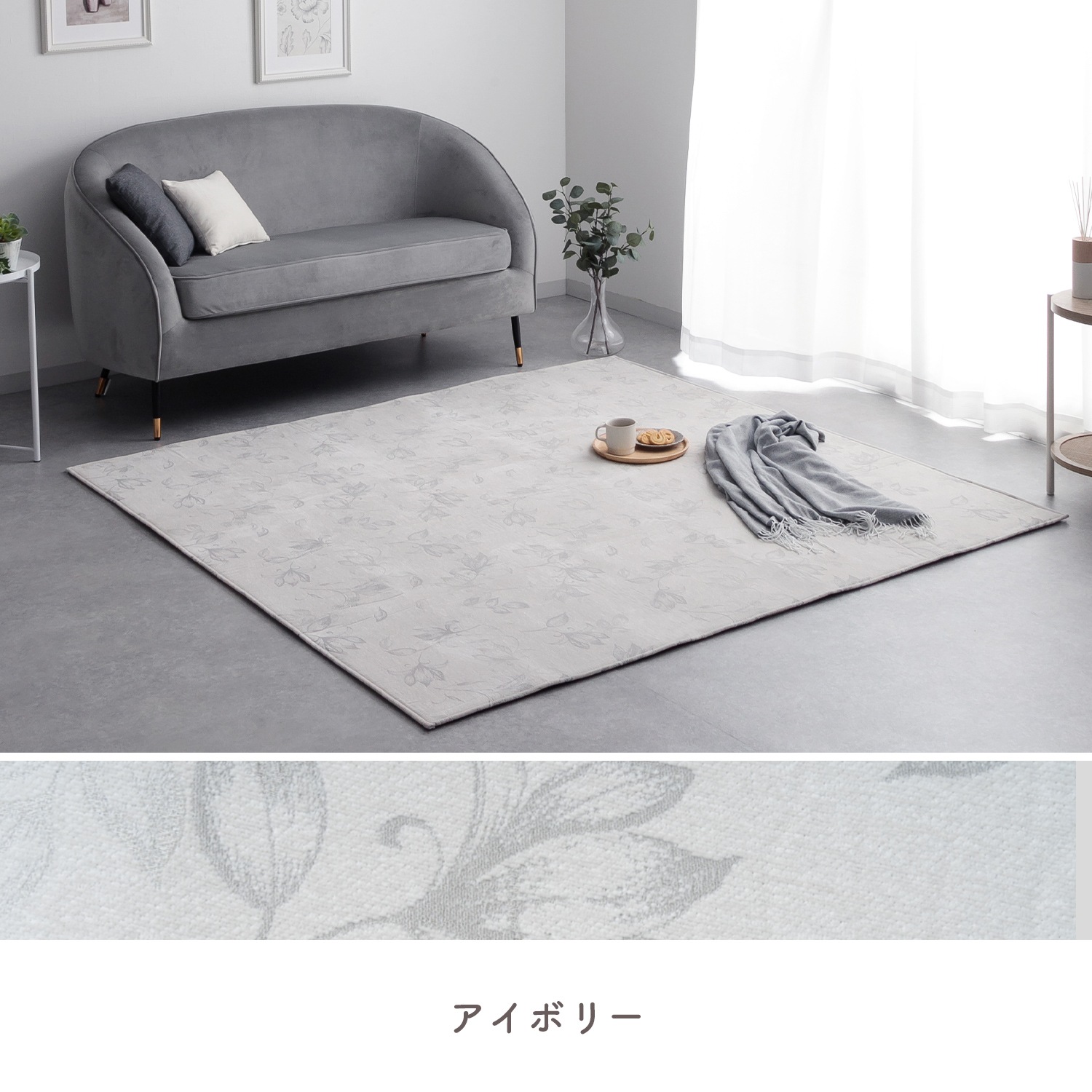 ラグ リージュ シェニール ジャガード織 正方形 長方形 花柄 シンプル モノトーン