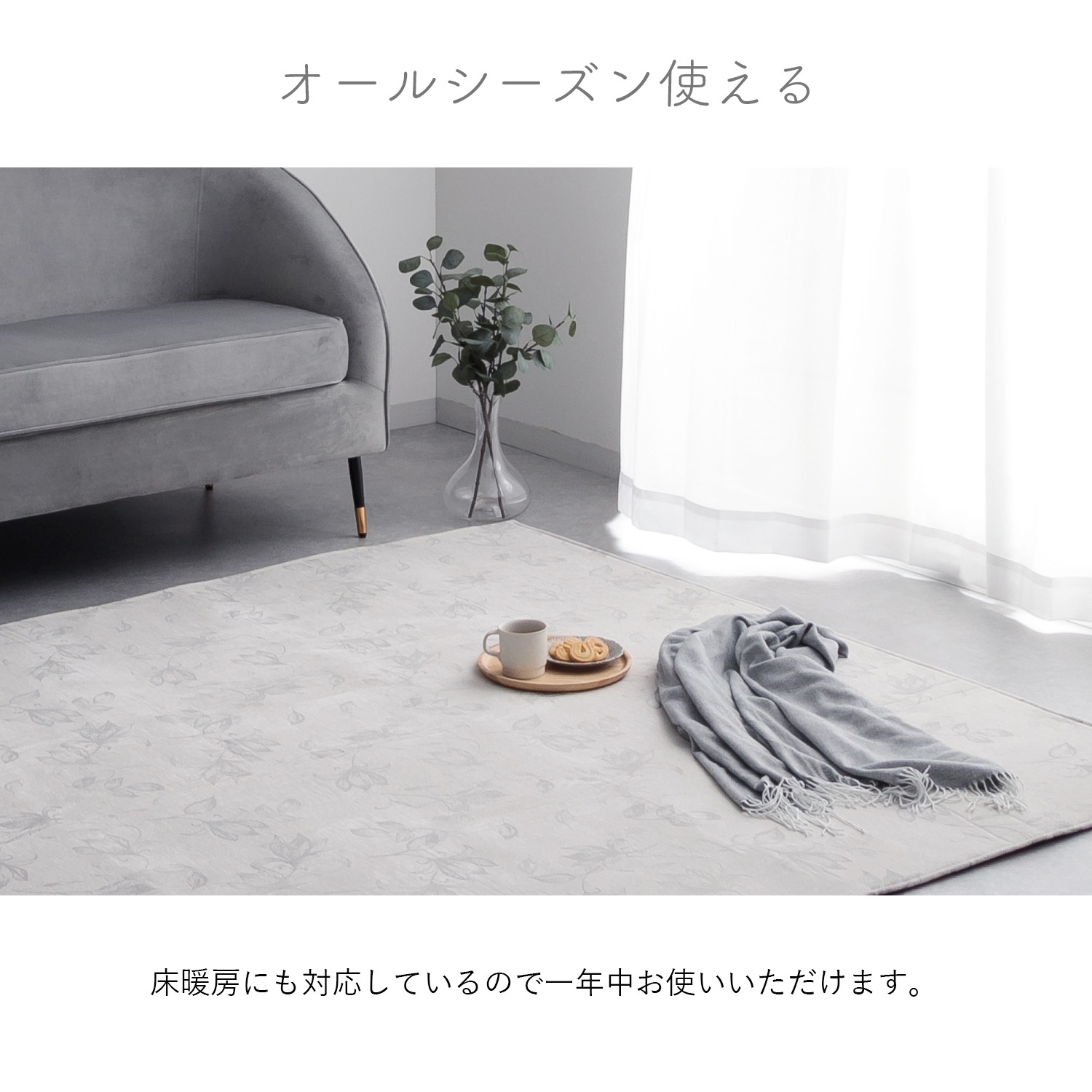 ラグ リージュ シェニール ジャガード織 正方形 長方形 花柄 シンプル モノトーン