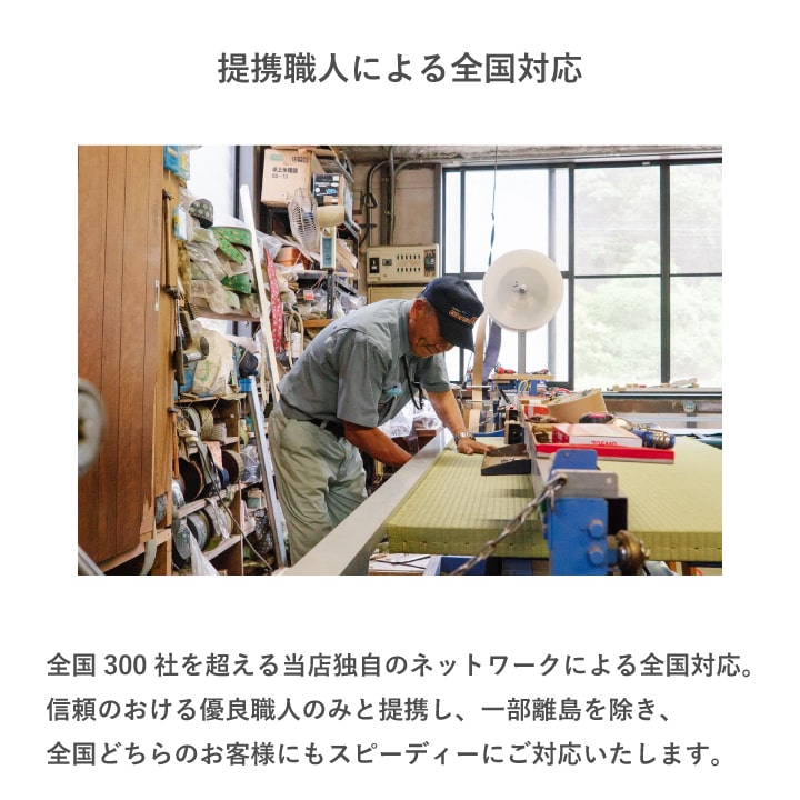 縁なし畳 琉球畳 和紙 新調 交換 【半畳サイズ：88cm×88cm以下】 江戸間・五八間・団地間 大建 ダイケン DAIKEN 大建工業 清流 カラー畳 おしゃれ