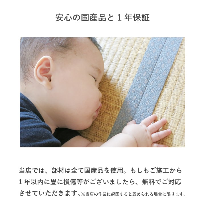 縁なし畳 琉球畳 和紙 新調 交換 【半畳サイズ：88cm×88cm以下】 江戸間・五八間・団地間 大建 ダイケン DAIKEN 大建工業 清流 カラー畳 おしゃれ