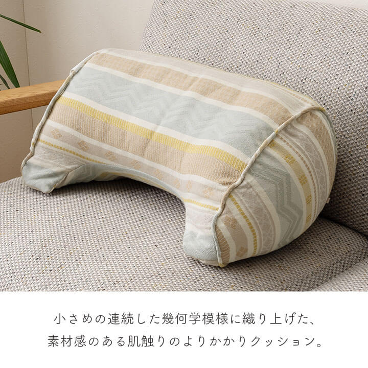 クッション ブリージ 寄りかかり 約55×35cm｜イケヒコ公式通販