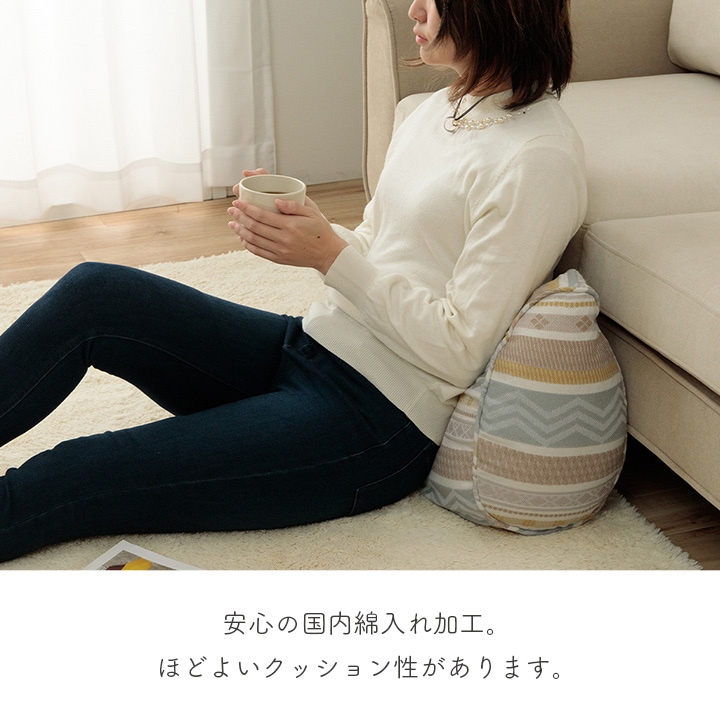 クッション ブリージ 寄りかかり 約55×35cm｜イケヒコ公式通販