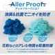 アレルプルーフマスク 30枚入り Lサイズ 17.5×9cm ウイルスカット 消臭 抗菌 防臭 抗アレル 日本製