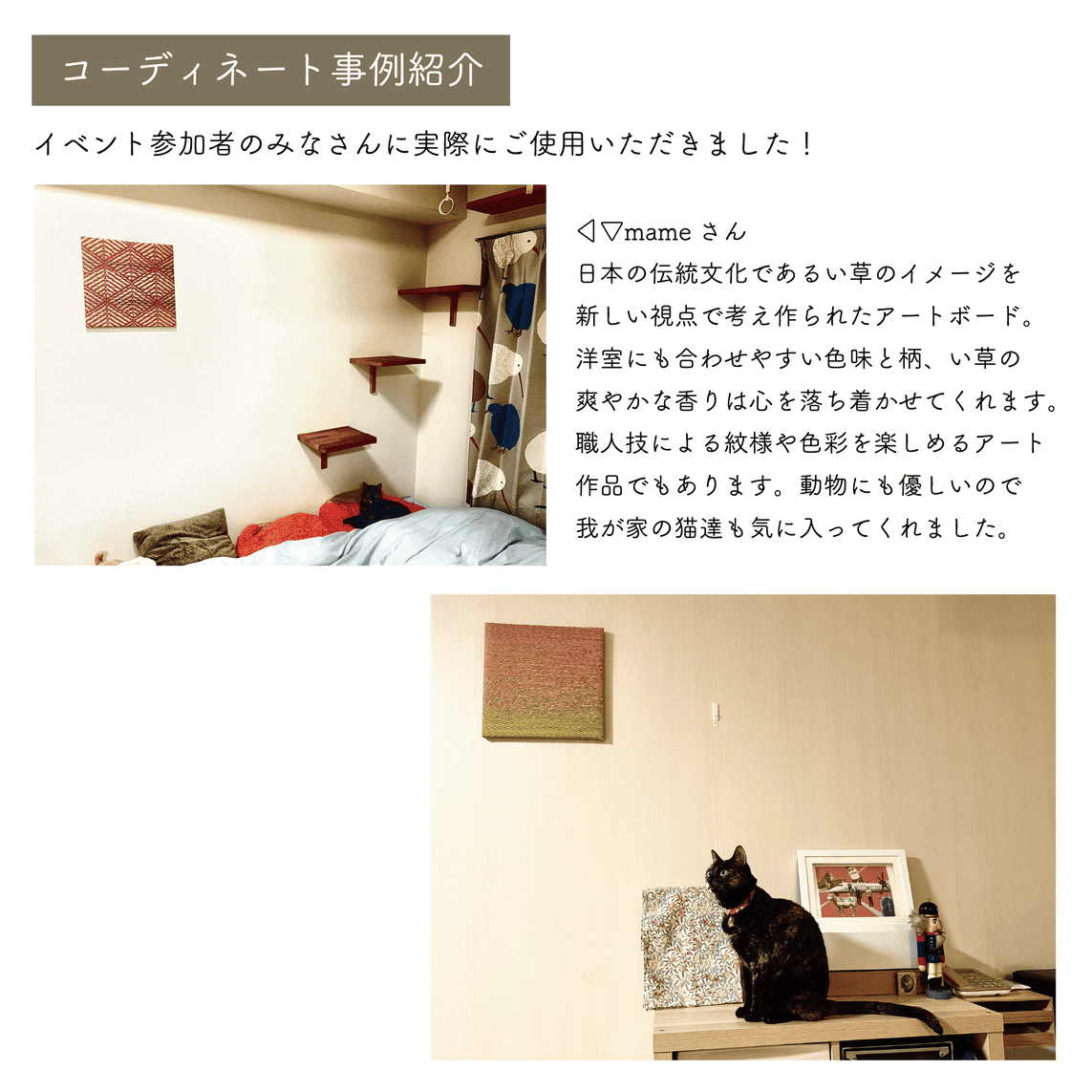 TATAMIE い草 アートボード アートパネル ウォールデコ モダン 和柄