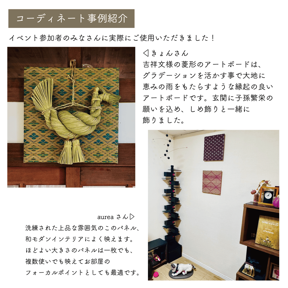 TATAMIE い草 アートボード アートパネル ウォールデコ モダン 和柄