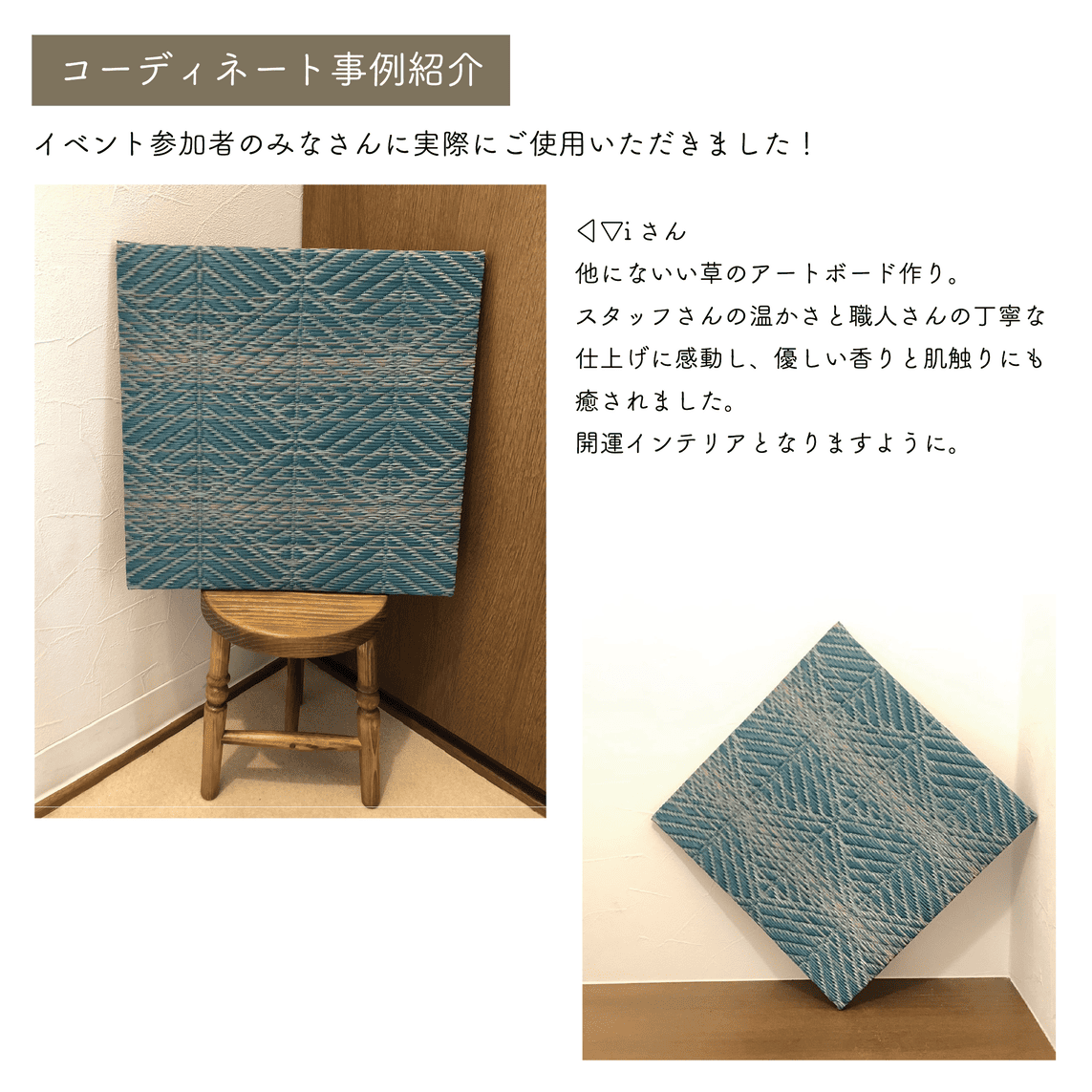 TATAMIE い草 アートボード アートパネル ウォールデコ モダン 和柄