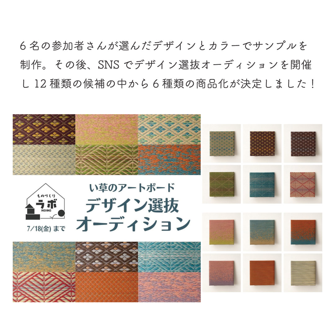 TATAMIE い草 アートボード アートパネル ウォールデコ モダン 和柄