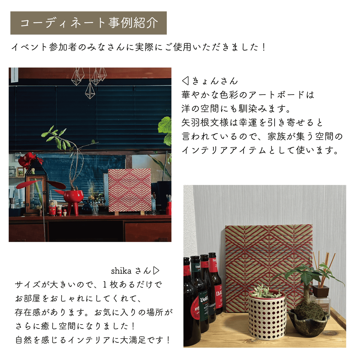 TATAMIE い草 アートボード アートパネル ウォールデコ モダン 和柄