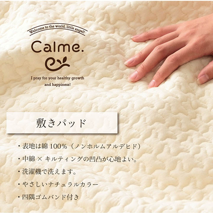 敷パッド ベッドカバー シングル イブル カルム