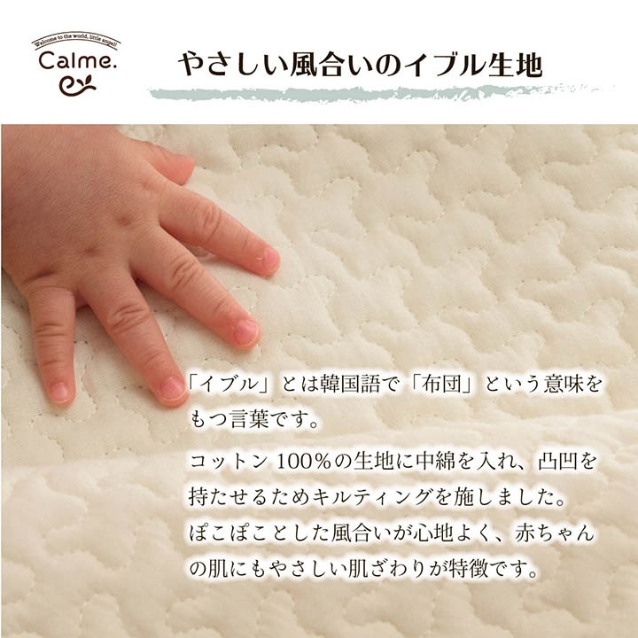 敷パッド ベッドカバー シングル イブル カルム