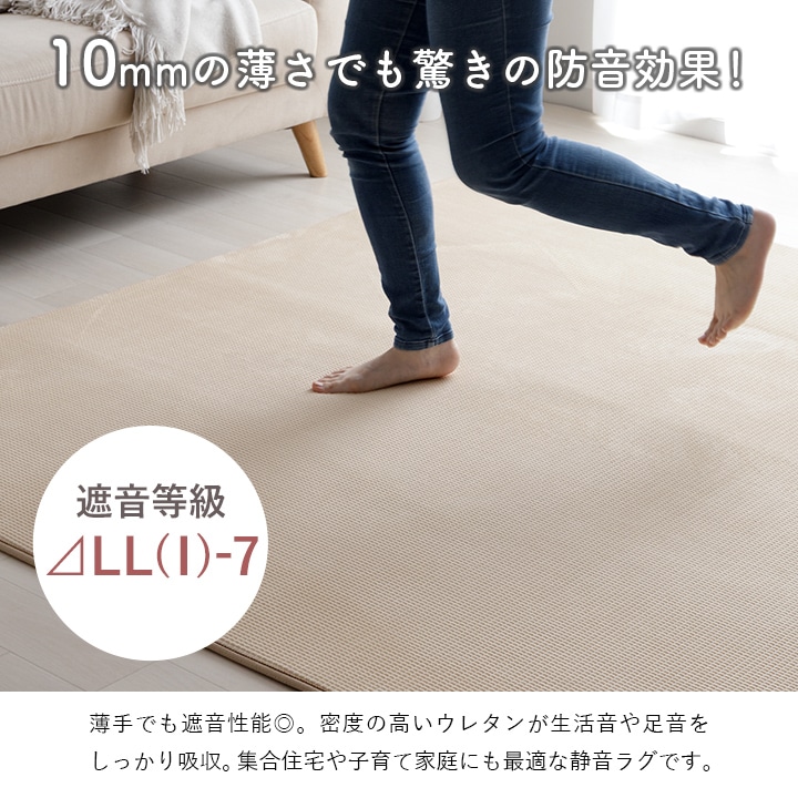 グランド ウォッシャブル 洗える ラグ 10mm 2畳 185×185cm 3畳 185×240cm へたりにくい すべり止め 防音 ノンホルムアルデヒド ホットカーペット 床暖房対応