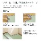 ヘリテープ 上敷き向け フリーカット 4種類