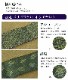 ヘリテープ 上敷き向け フリーカット 4種類