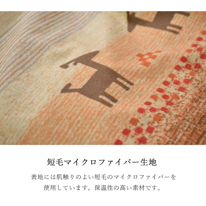 こたつ布団 上掛けカバー ラディ 正方形 長方形