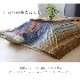 こたつ布団 上掛けカバー ラディ 正方形 長方形