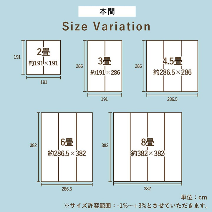 い草カーペット ルネ 江戸間 本間 団地間 抗菌防臭 消臭