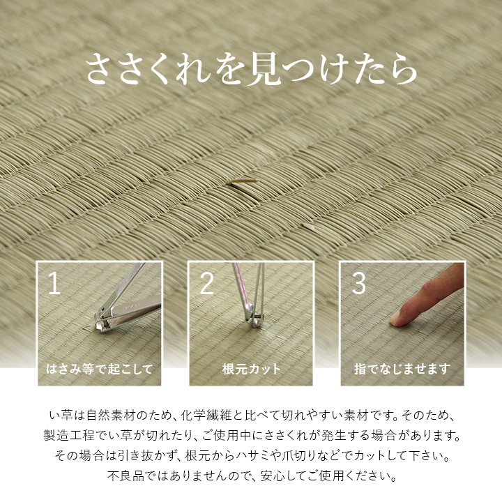 国産い草シーツ 寝ござ いやし 日本製