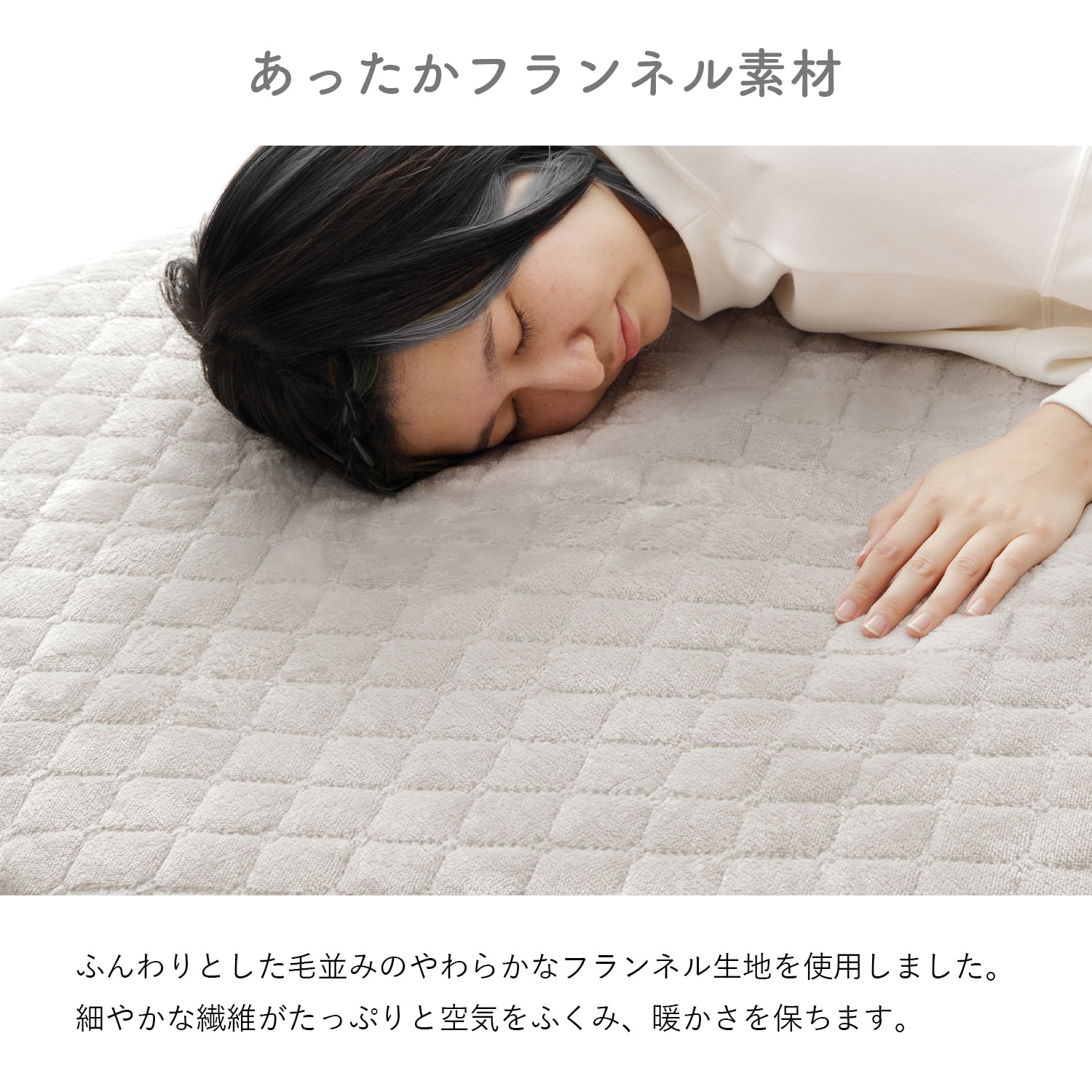 敷パッド ソニーク あったか 寝具 ベッドパッド シングル フランネル キルト加工 ゴムバンド付き 洗濯機OK