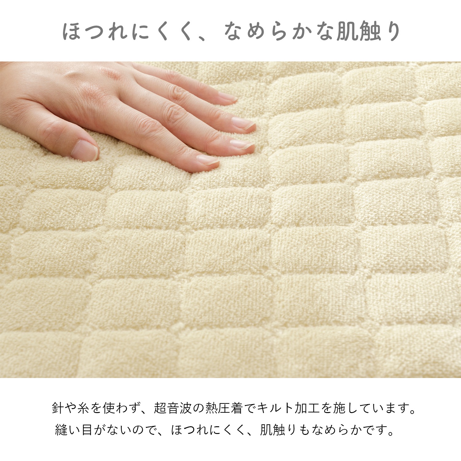 敷パッド ソニーク あったか 寝具 ベッドパッド シングル フランネル キルト加工 ゴムバンド付き 洗濯機OK