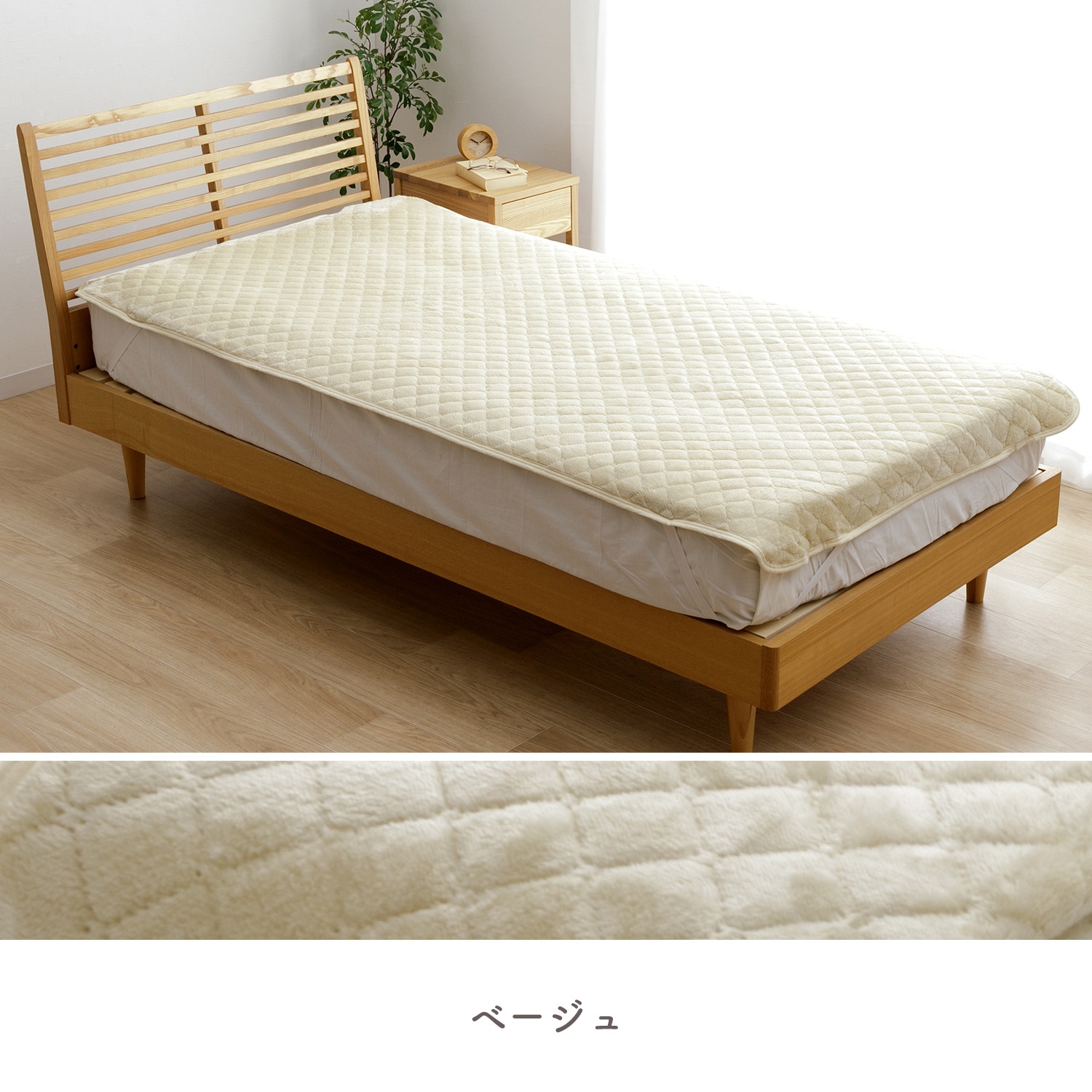 敷パッド ソニーク あったか 寝具 ベッドパッド シングル フランネル キルト加工 ゴムバンド付き 洗濯機OK