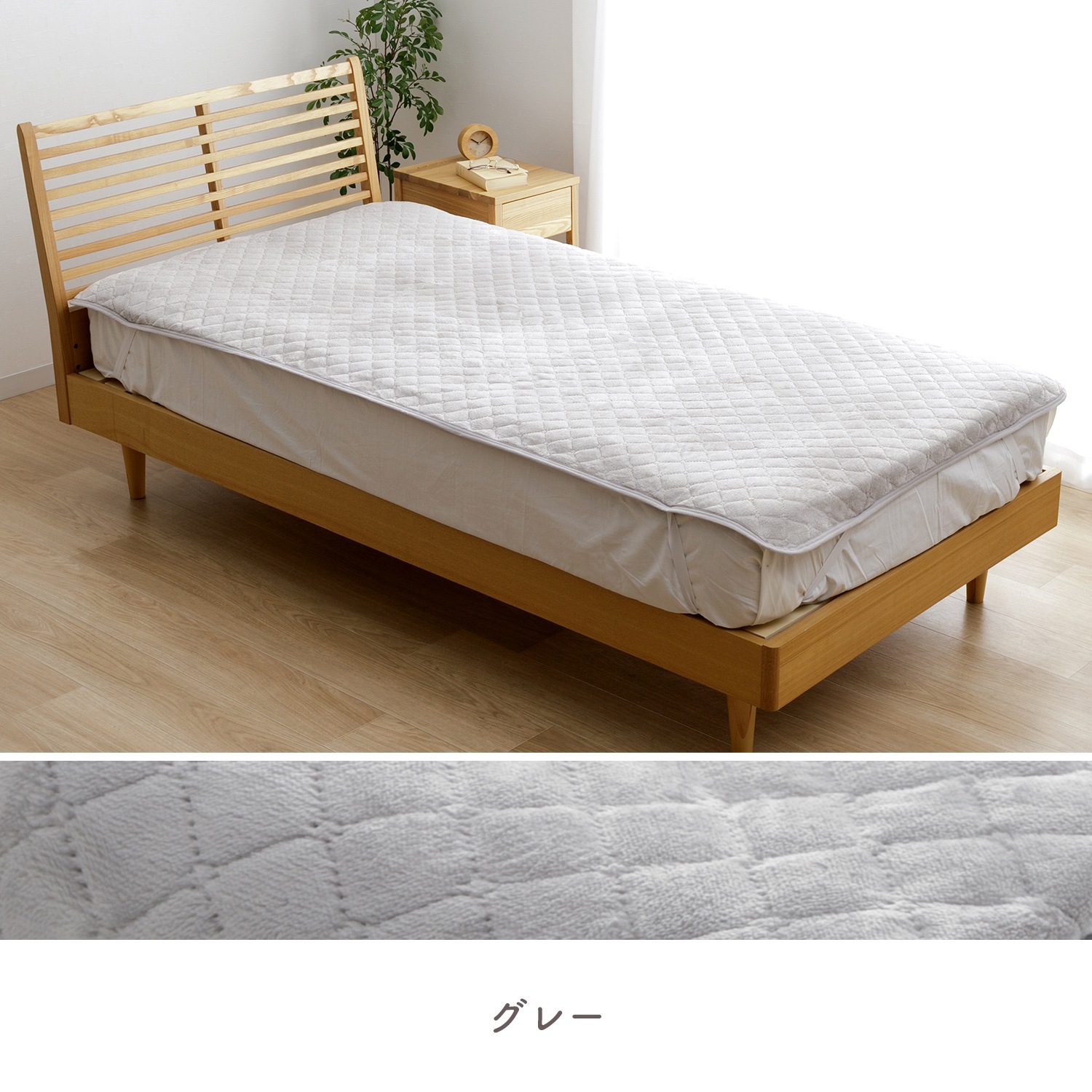 敷パッド ソニーク あったか 寝具 ベッドパッド シングル フランネル キルト加工 ゴムバンド付き 洗濯機OK