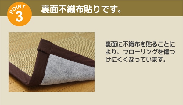 い草ラグ ごろりんノア ふっくら