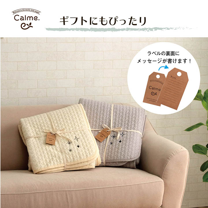 肌掛布団 シングル イブル カルム ラッピング対応 贈り物