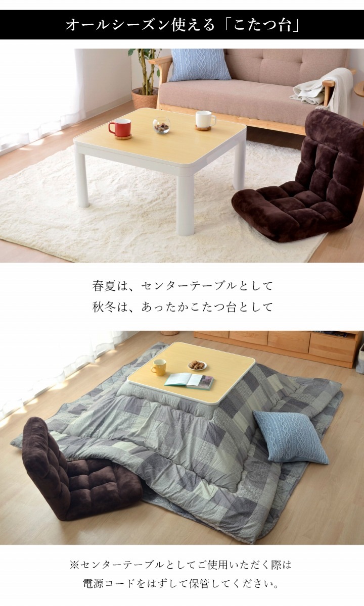 こたつ 選べる日本製こたつ布団 2点セット（こたつ台 こたつ布団
