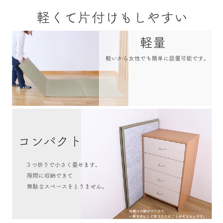 置き畳 ユニット畳 3連タイプ 国産い草 三つ折り マットレス 敷きパッド ごろ寝マット お昼寝マット シングル ダブル セミダブル イケヒコ公式通販