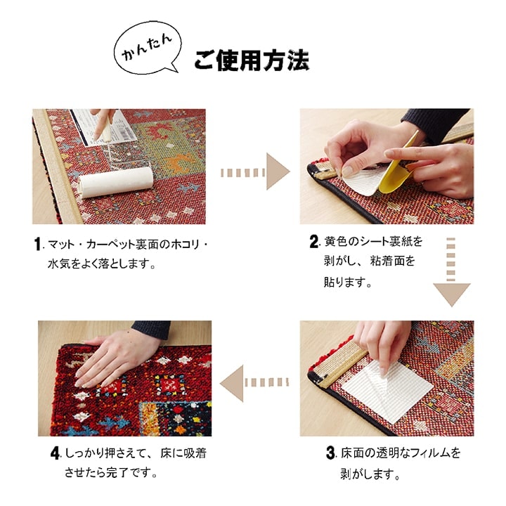 滑り止めシート 10×10cm 5枚入り 【メール便】